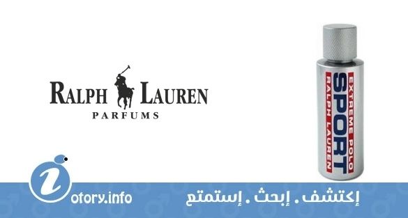 عطر اكستريم بولو سبورت رالف لورين 