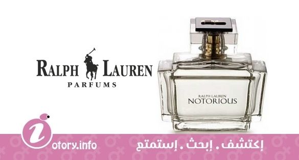 عطر نوتوريوس رالف لورين