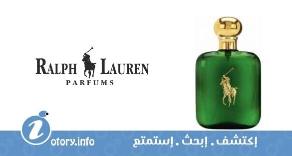 عطر بولو رالف لورين