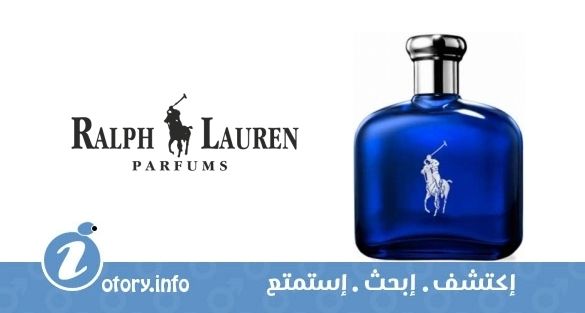 عطر بولو بلو رالف لورين