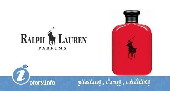 عطر بولو رد رالف لورين