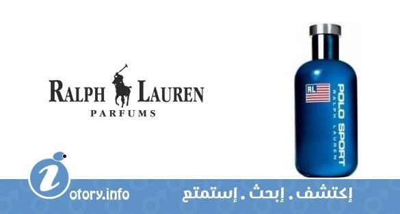 عطر بولو سبورت رالف لورين