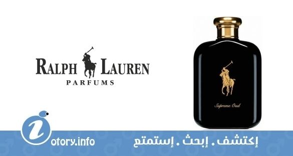 عطر بولو سوبريم عود رالف لورين