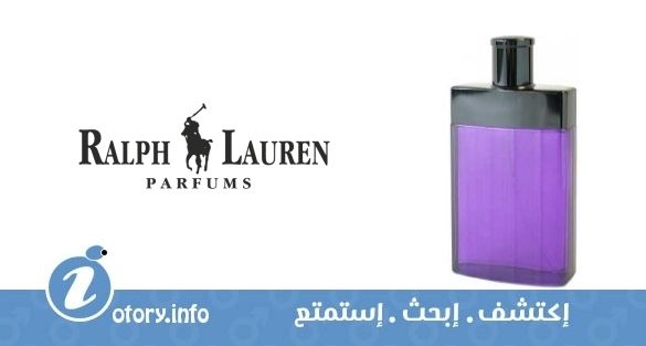 عطر بيربل ليبل رالف لورين