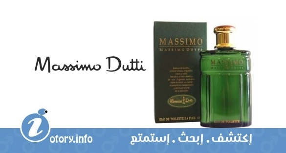 عطر ماسيمو ماسيمو دوني 