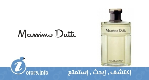 عطر ماسيمو دوتي ماسيمو دوتي