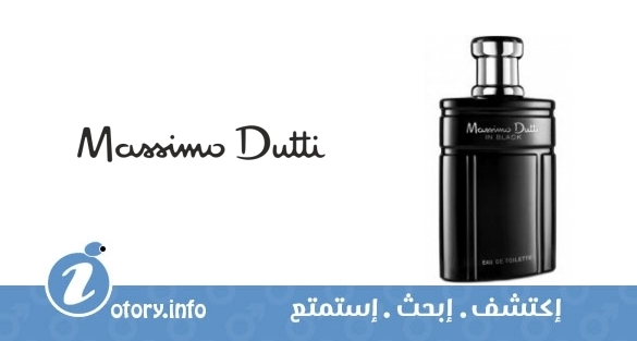 عطر ماسيمو دوتي ان بلاك ماسيمو دوتي
