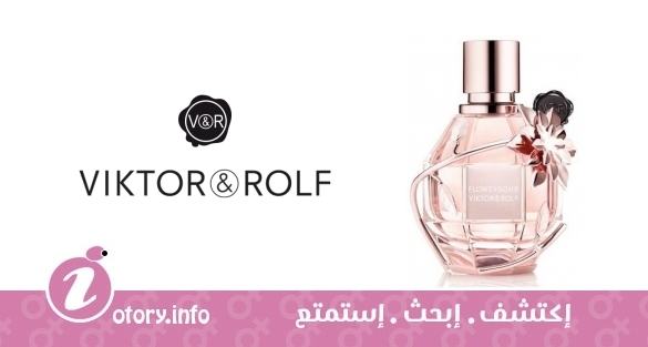 عطر فلاور بومب كريسماس اديشن 2014 فيكتور أند رولف