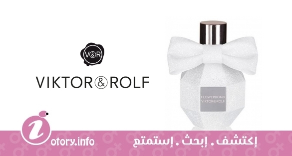 عطر فلاور بومب كريستال اديشن 2013 فيكتور أند رولف