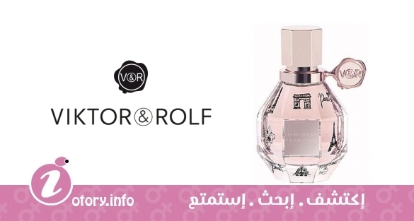 عطر فلاور بومب دي باريس فيكتور أند رولف
