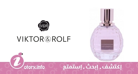 عطر فلاور بومب يو دي تواليت فيكتو أند رولف