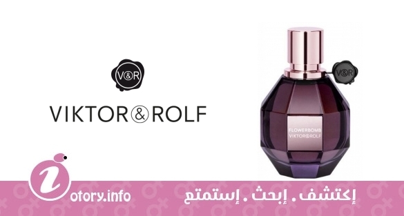 عطر فلاور بومب اكستريم 2013 فيكتور أند رولف