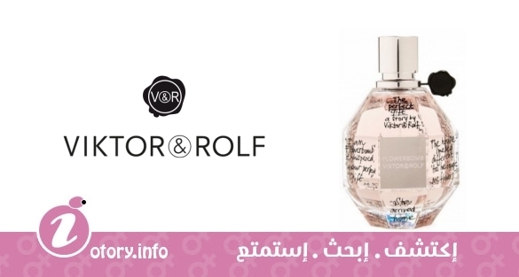 عطر فلاور بومب فيري تيل فيكتوريا أند رولف
