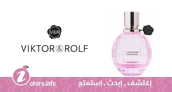 عطر فلاور بومب لا في ان روز فيكتور أند رولف 