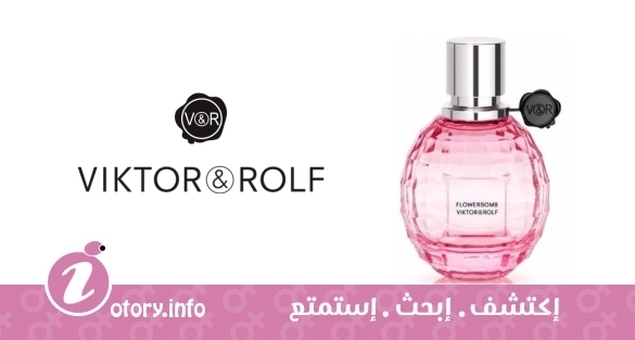 عطر فلاور بومب لافي ان روز 2012 فيكتور أند رولف