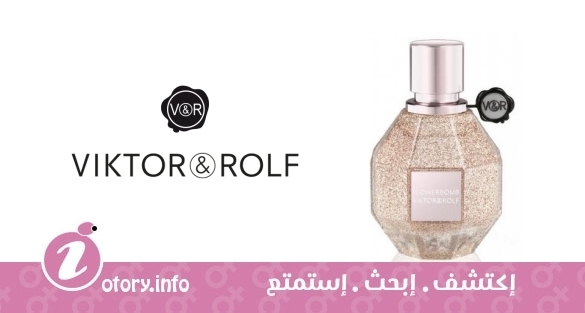 عطر فلاور بومب ليمتد اديشن فيكتور أند رولف