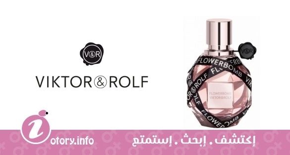 عطر فلاور بومب لوف مي تايت فيكتور أند رالف