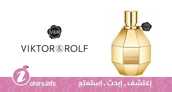 عطر فلاور بومب روز اكسبلوجن فيكتور اند رولف