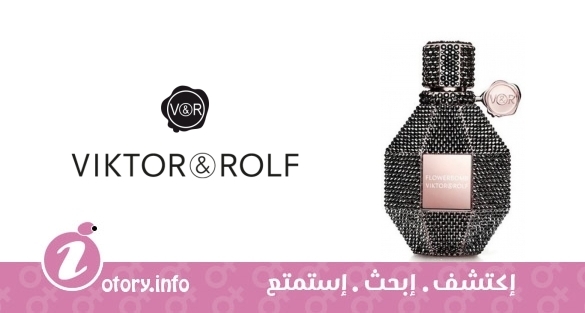 عطر فلاور بومب سواروفسكي ديلكس فيكتور أند رولف