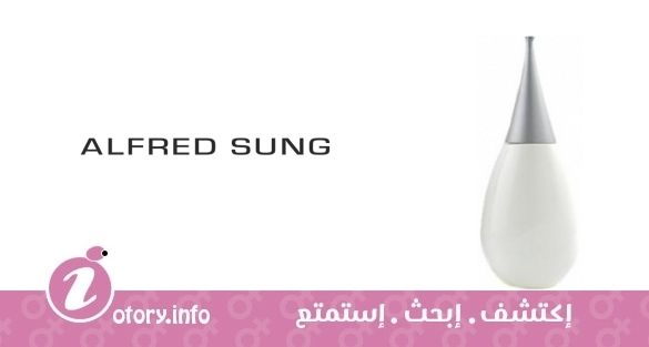 عطر الفريد سونج باي