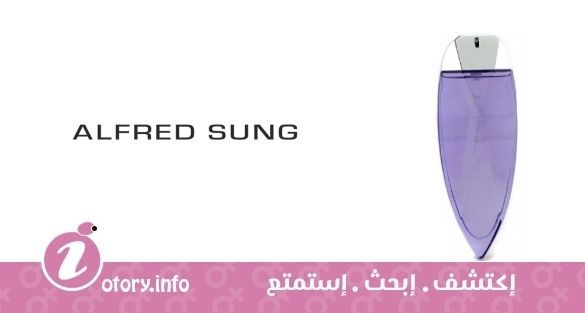 عطر الفريد سونج جويا
