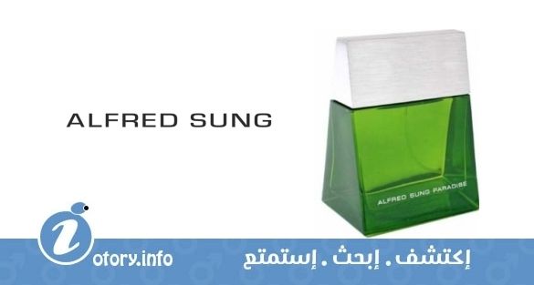 عطر الفريد سونج  بارادايس هوم
