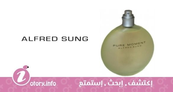 عطرالفريد سونج بيور مومنت 