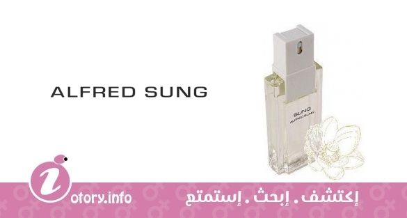عطر  الفريد سونج سونج داي مست