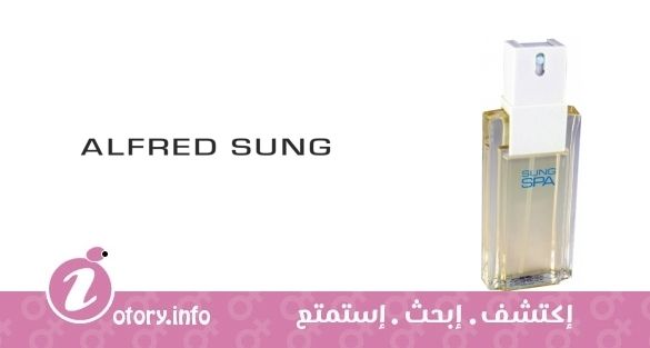 عطر الفريد سونج سونج سبا 