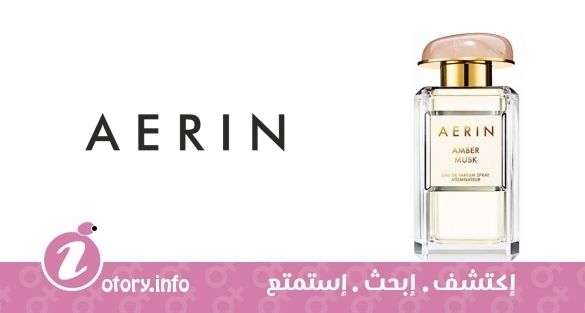 عطر ايرين لودر عنبر مسك 