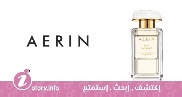 عطر ايرين لودر ايكات جاسمين 