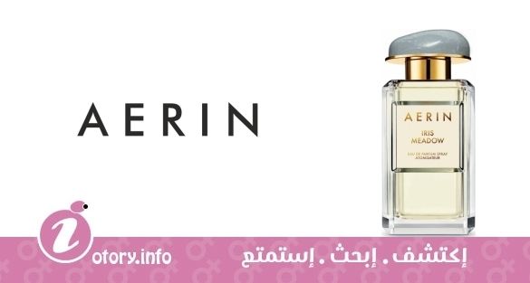عطر ايرين لودر ايريس ميادو