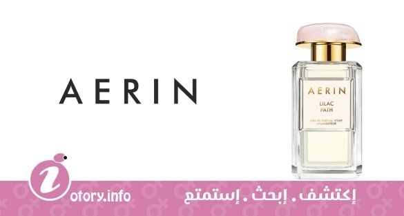 عطر ايرين لودر ليلك باث 