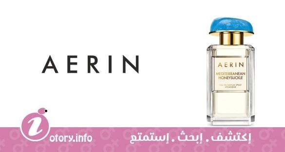 عطر ايرين لودر ميديترانين هوني سيكل 