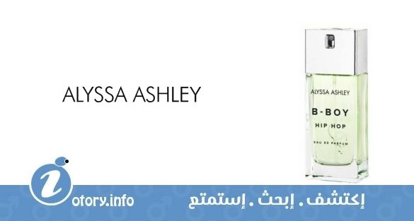 عطر أليسا اشلي بي بوي