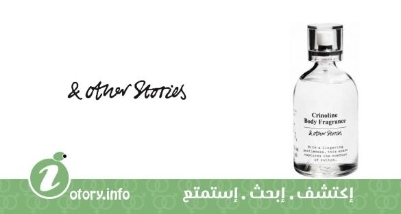 عطر أند اذر ستوريز كريولاين