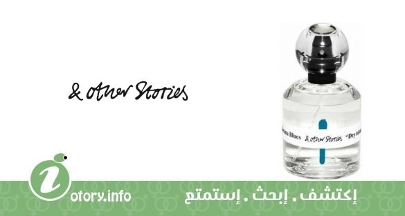 عطر أند اذر ستوريز هافانا بلوز