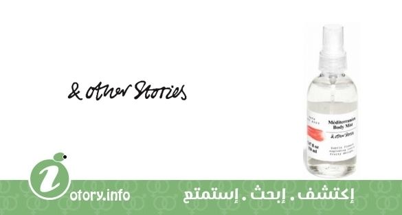 عطر اذر ستوريز ميديترينيان بودي ميستأند