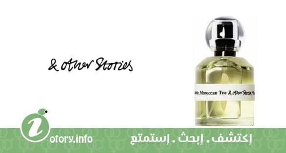 عطر أند اذر ستوريز موروكان تي