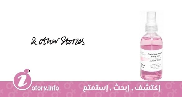 عطر أند اذر ستوريز شنجوكو بلوم بودي ميست