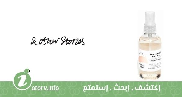 عطر أند ستوريز سيروكو ساندز بودي ميست