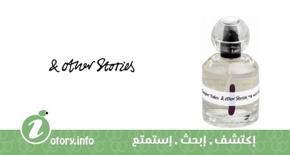 عطر أند اذر ستوريز تانجير تيلز