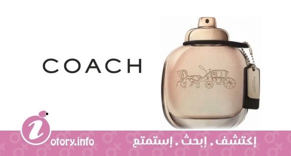 عطر كوتش كوتش ذا فراجرانس