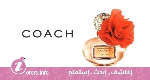 عطر كوتش كوتش بوبي بلوسوم