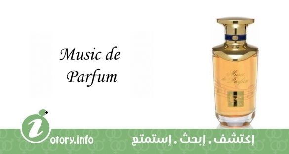 عطر لا ميوزيك دي بارفيوم