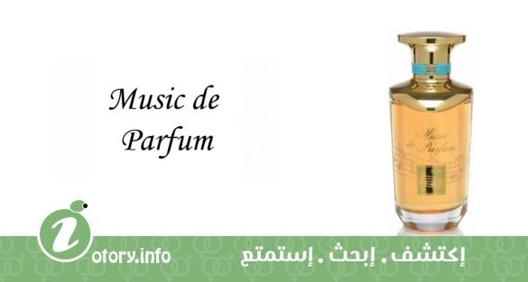 عطر سول ميوزيك دي بارفيوم