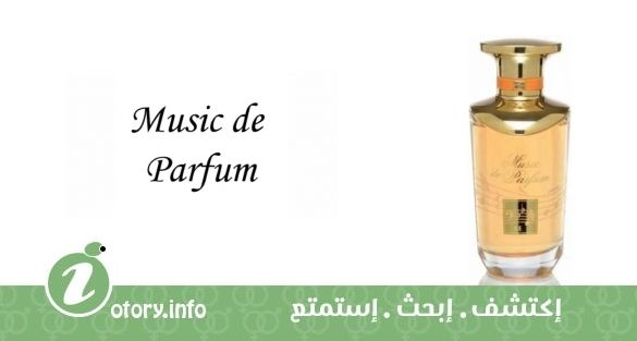 عطر ري ميوزيك دي بارفيوم