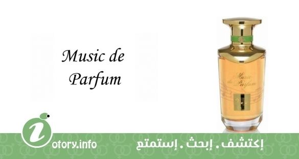 عطر فا ميوزيك دي بارفيوم