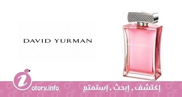 عطر ديفيد يورمان ديلكيت اسنس