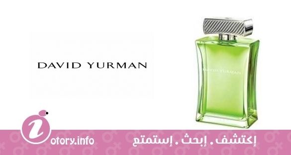عطر ديفيد يورمان فريش اسنس